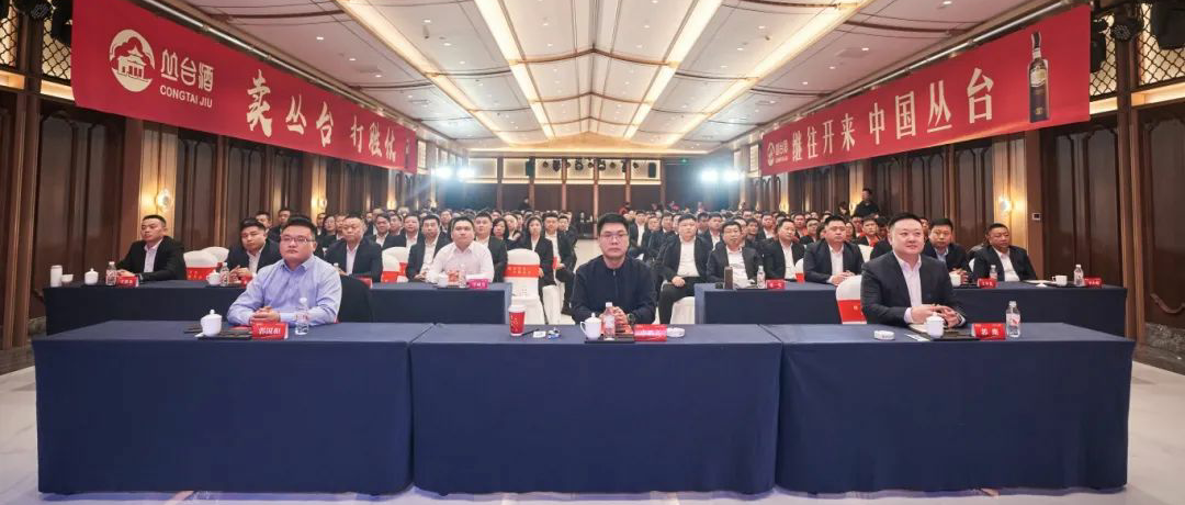 主動(dòng)作為，真抓實(shí)干，2025年叢臺酒業(yè)營銷工作全面啟航！