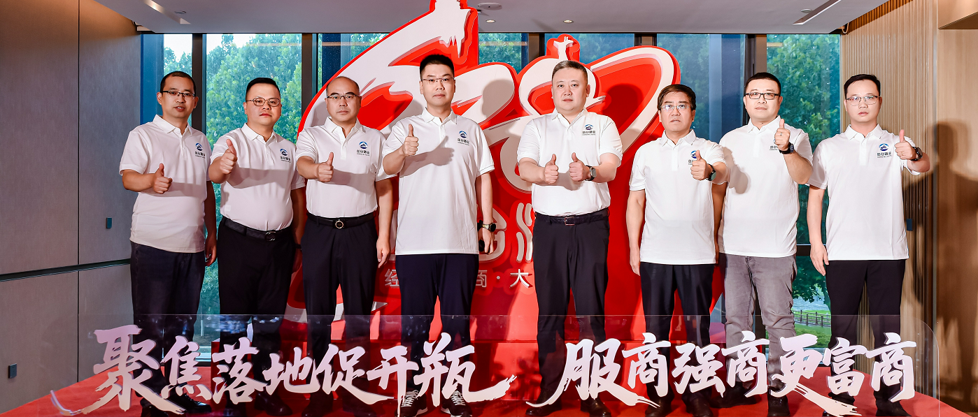 共繪八十載新藍(lán)圖，開(kāi)啟全國(guó)化新征程丨2025叢臺(tái)酒業(yè)628經(jīng)銷(xiāo)商年中總結(jié)大會(huì)圓滿(mǎn)舉辦